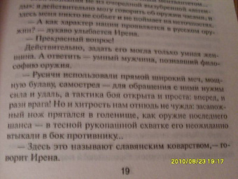 Данил Корецкий: Похититель секретов