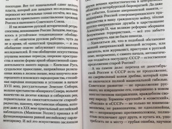 Александр Солженицын: С Украиной будет чрезвычайно больно