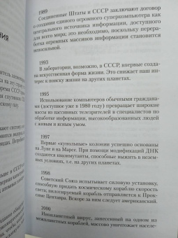 Филип Дик: Блуждающая реальность