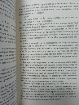 Марта Уэллс: Король ведьм