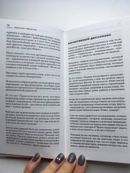 Андрей Курпатов: Красная таблетка. Посмотри правде в глаза!