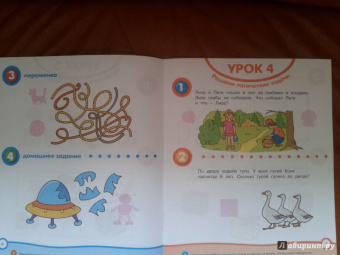 Ольга Земцова: Отгадай-ка 5-6 лет