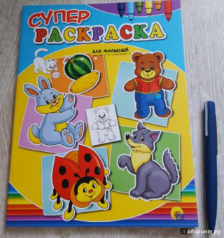 Для малышей