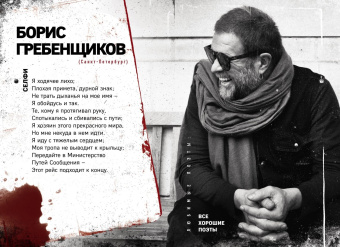 Живые поэты