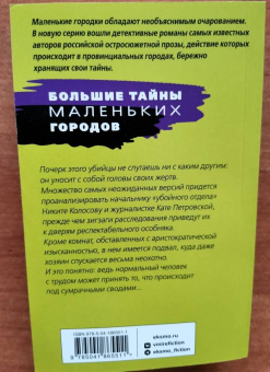 Татьяна Степанова: Прощание с кошмаром