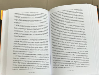 Владимир Пропп: Морфология волшебной сказки. Исторические корни волшебной сказки