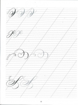 Дарья Лопатина: Каллиграфия. Прописи. Английский курсив. Кириллица