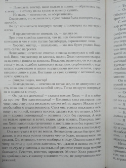 Герберт Уэллс: Лучшие романы
