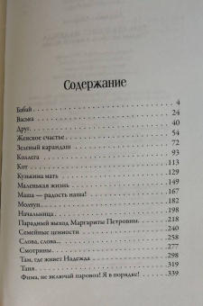 Людмила Лаврова: Там, где живет надежда. Теплые истории о нашей жизни