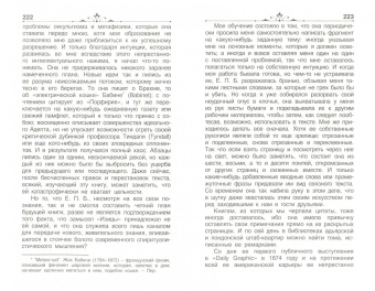 Генри Олькотт: Листы старого дневника. 1874-1878