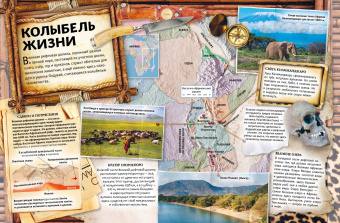 Бедуайер, Паркер, Фарндон: Земля. Книга юного эрудита