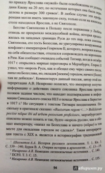 Дмитрий Боровков: Династические войны Средневековья