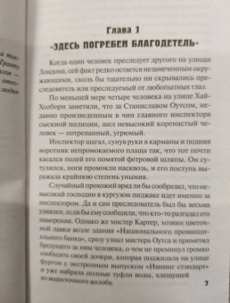 Марджери Аллингем: Полиция на похоронах