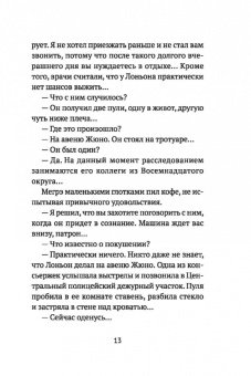 Жорж Сименон: Мегрэ и привидение