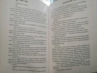 Эндрю Мэйн: Увеличительное стекло