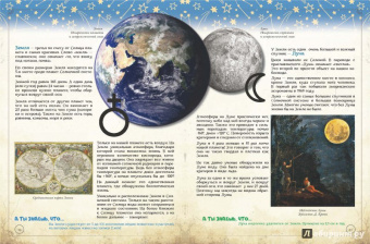 В. Владимиров: Что такое астрономия и как люди её используют