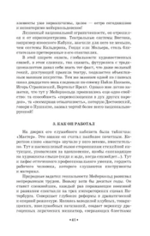 Георгий Товстоногов: Зеркало сцены. Учебное пособие