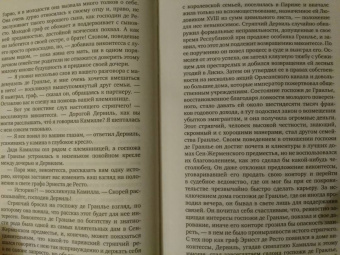 Оноре Бальзак: Гобсек. Полковник Шабер. Беатриса