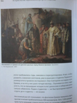 Леонид Рожников: История России, пересказанная для детей и взрослых. В 2-х частях. Часть 1