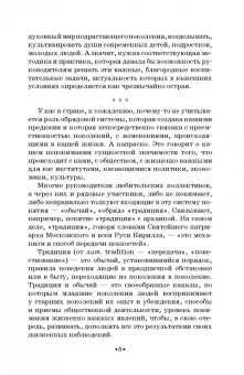 Геннадий Богданов: Культурное наследие России. Воспитание молодежи. Учебное пособие для вузов