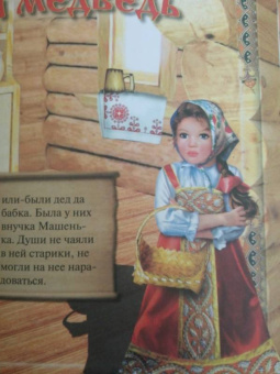Золотые русские сказки