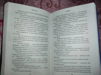 Лиза Стоун: Коттедж