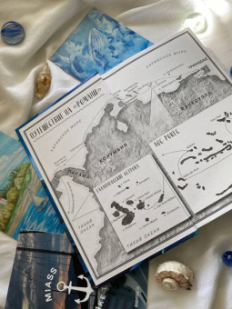 Моник Рофи: Архипелаг