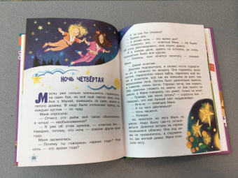 Ирина Грекова: Аня и Маня