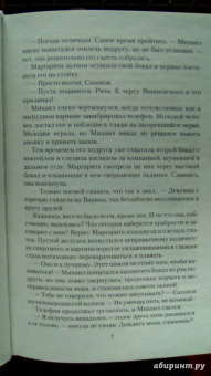 Оксана Головина: Мой любимый демон