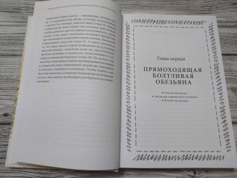 Адам Харт: Не приспособлен к жизни. Человеческая эволюция против современного мира