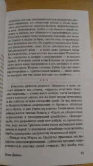 Олдос Хаксли: Бесы Лудена