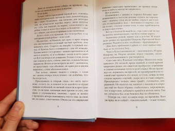 Василий Аксенов: Была бы дочь Анастасия. Моление