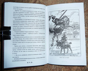 Александр Дюма: Сказки Арамиса