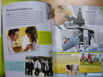 Война микробов