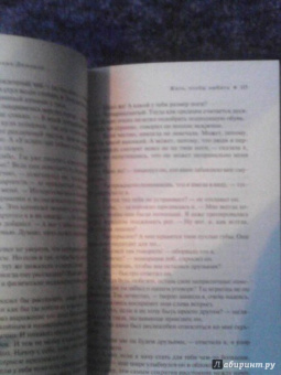 Ребекка Донован: Жить, чтобы любить