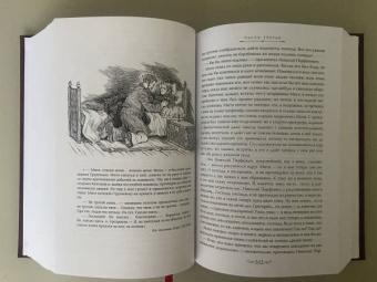 Федор Достоевский: Братья Карамазовы