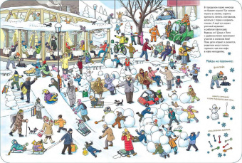 М. Пшеничная: Зима пришла!