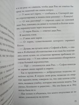 Дженнифер Барнс: Прирожденный профайлер