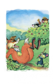 Григорий Остер: Попался, который кусался. Сказки