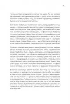 Екатерина Рудик: Тревожное поколение. Как преодолеть детские травмы