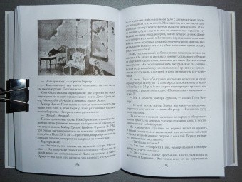 Морис Леблан: Преступления Арсена Люпена