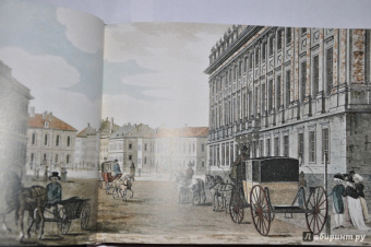 Mirolyubova, Printseva, Looga: Saint Petersburg in watercolours and prints of the 18th and 19th centuries