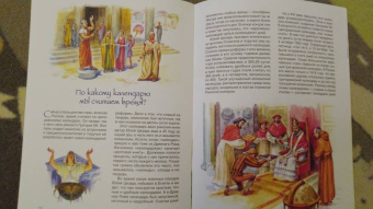 Маргарита Альбедиль: История времени