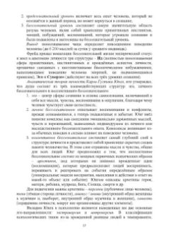 Валентина Безрукова: Педагогика. Учебное пособие