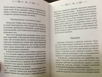 Ульф Олсен: Руны. Ключ к силе Древней Северной магии. Раскрой тайны мира