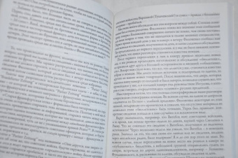 Владимир Костицын: Воспоминания о Компьенском лагере (1941-1942)