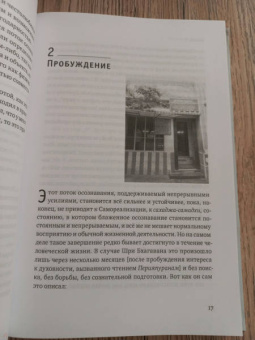 Артур Осборн: Рамана Махарши и путь Самопознания