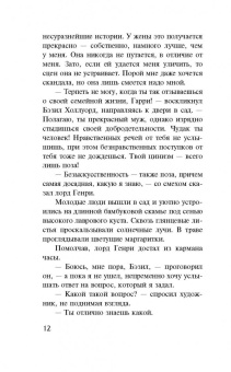 Оскар Уайльд: Портрет Дориана Грея