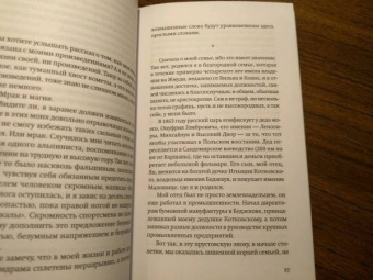 Витольд Гомбрович: Завещание. Беседы с Домиником де Ру