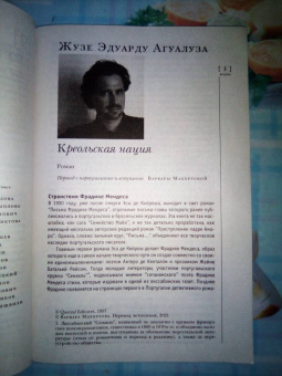 Журнал Иностранная литература № 9. 2021